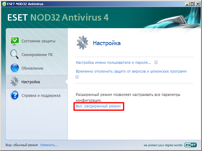 ESET NOD32 Antivirus Image 1