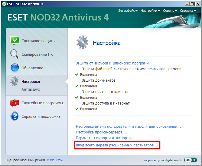 ESET NOD32 Antivirus Image 2